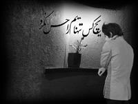 alone